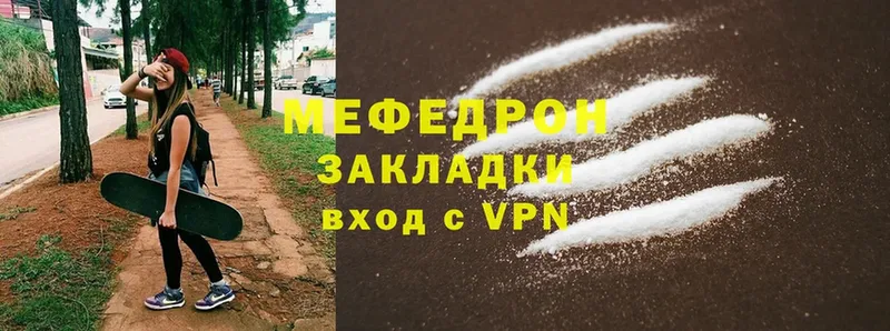 Мефедрон мука  дарнет шоп  Нерчинск 